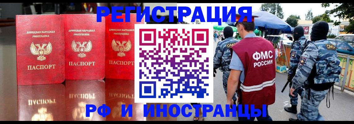 прописка штамп в Ярцево