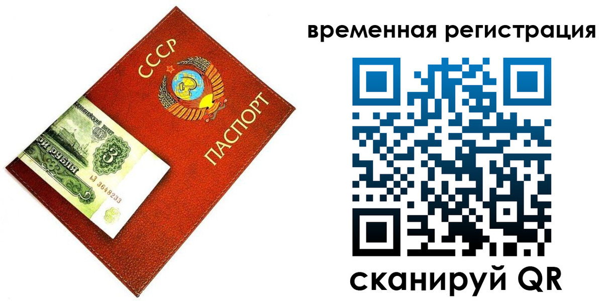 прописка регистрация в Ярцево