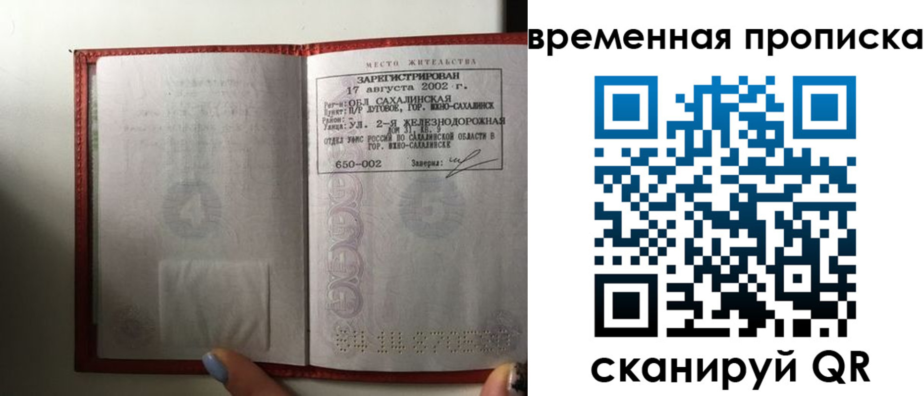 временная регистрация в квартире в Ярцево