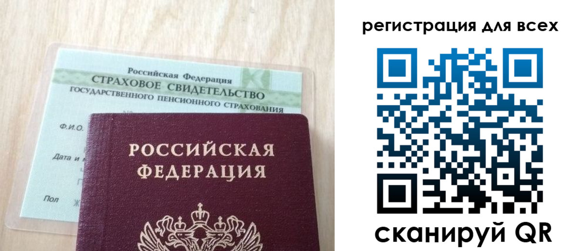прописка в Ярцево