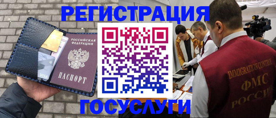 временная регистрация законно в Ярцево