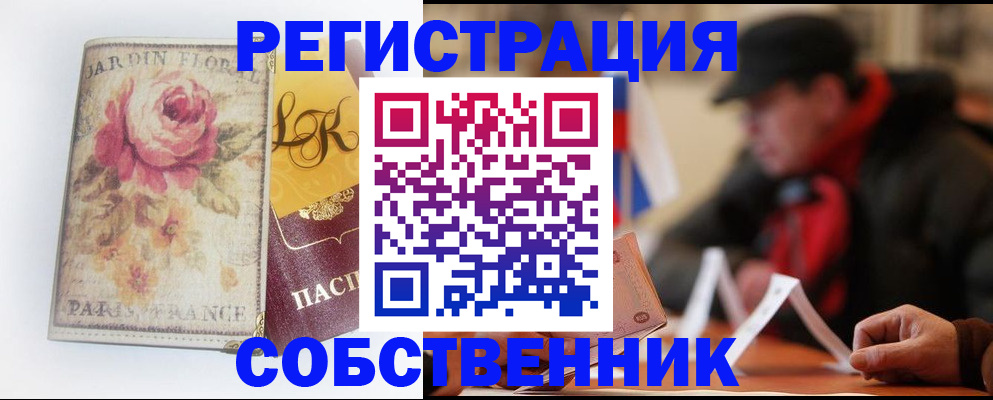прописка для кредита в Ярцево