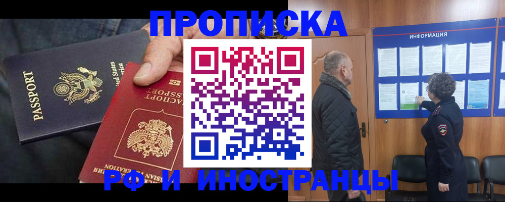 пропишу в квартире в Ярцево