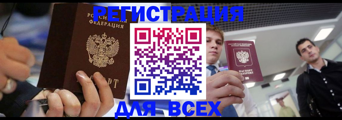 временная регистрация надежно в Ярцево