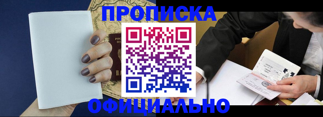 временная регистрация законно в Ярцево